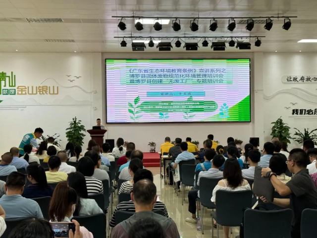 市生態(tài)環(huán)境局博羅分局開展《廣東省生態(tài)環(huán)境教育條例》宣講系列之博羅縣固體廢物規(guī)范化環(huán)境管理培訓(xùn)會暨博羅縣創(chuàng)建“無廢工廠”專題培訓(xùn)會活動綜述
