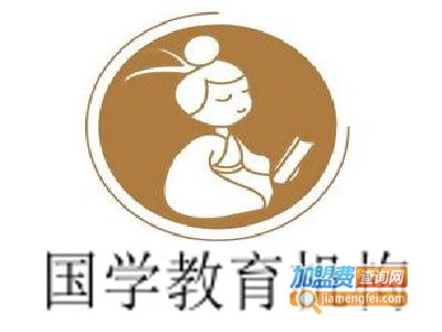 國學(xué)教育品牌形象與加盟發(fā)展指南